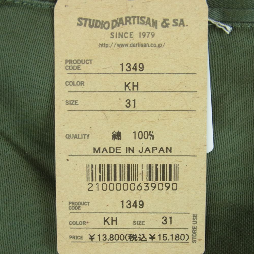 STUDIO D’ARTISAN ステュディオダルチザン 1349 防縮加工 チノ ストレート パンツ 日本製 グリーン系 KH 31【中古】