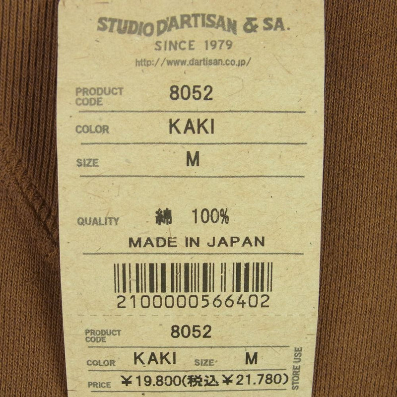 STUDIO D’ARTISAN ステュディオダルチザン 8052 KAKISHIBU 柿渋染め スウェット トレーナー ブラウン系 KAKI M【中古】