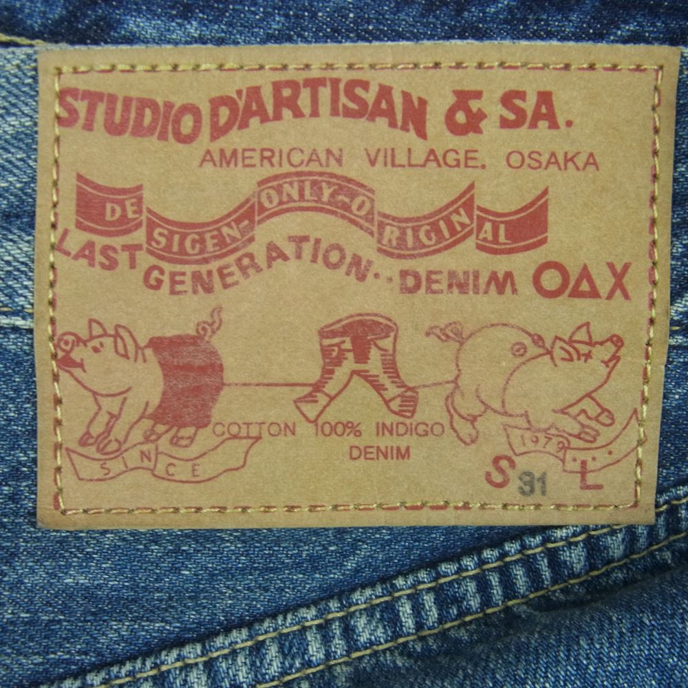 STUDIO D’ARTISAN ステュディオダルチザン D1844U 1950 ジーンズ ストレート デニム パンツ インディゴブルー系 OW 31【中古】
