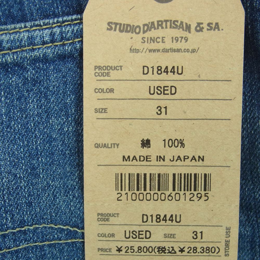 STUDIO D’ARTISAN ステュディオダルチザン D1844U 1950 ジーンズ ストレート デニム パンツ インディゴブルー系 OW 31【中古】