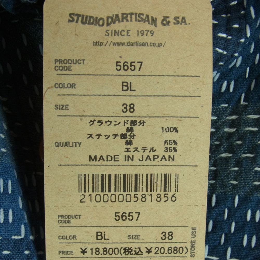 STUDIO D’ARTISAN ステュディオダルチザン 5657 NORAGI SASHIKO 野良着 刺し子 ジャガード 半袖 ワーク シャツ ブルー系 BL 38【美品】【中古】
