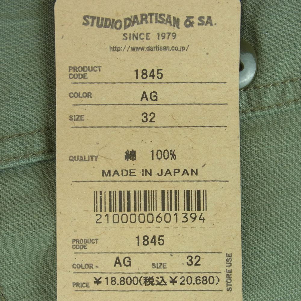 STUDIO D’ARTISAN ステュディオダルチザン 1845 EASY NAVY ファディーグ ワーク ミリタリー ベイカー パンツ カーキ系 AG 32【美品】【中古】