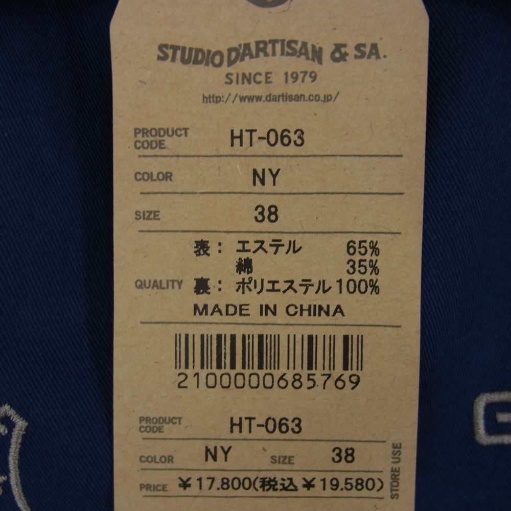 STUDIO D’ARTISAN ステュディオダルチザン HT-063 HEATH INDUSTRIAL ヒース 限定 バック 刺繍 コーチジャケット  ネイビー系 38【中古】