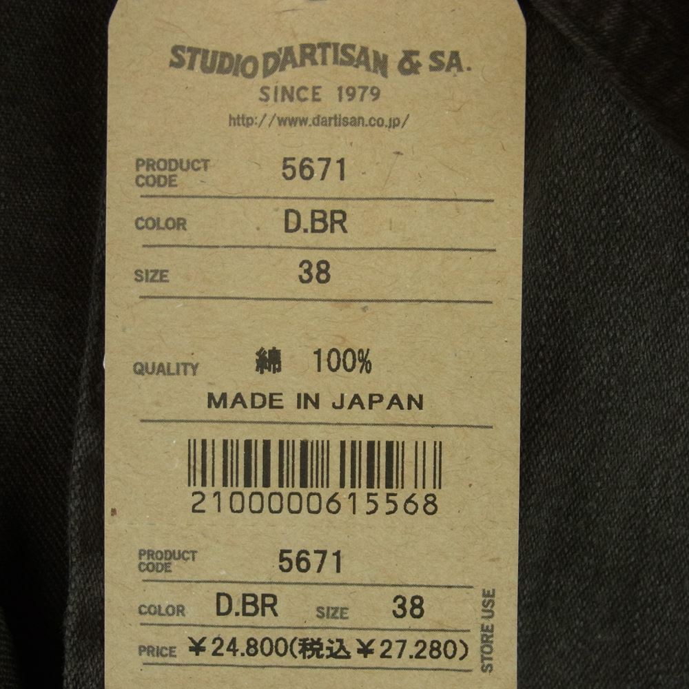 STUDIO D’ARTISAN ステュディオダルチザン 5671 古代染色技法 ウエスタン 長袖 シャツ ブラウン系 D.BR 38【中古】