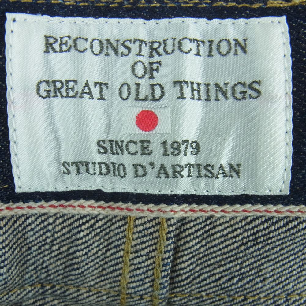 STUDIO D’ARTISAN ステュディオダルチザン D1848 RAILROAD JEANS レイルロード ジーンズ デニム パンツ インディゴブルー系 OW 31【美品】【中古】