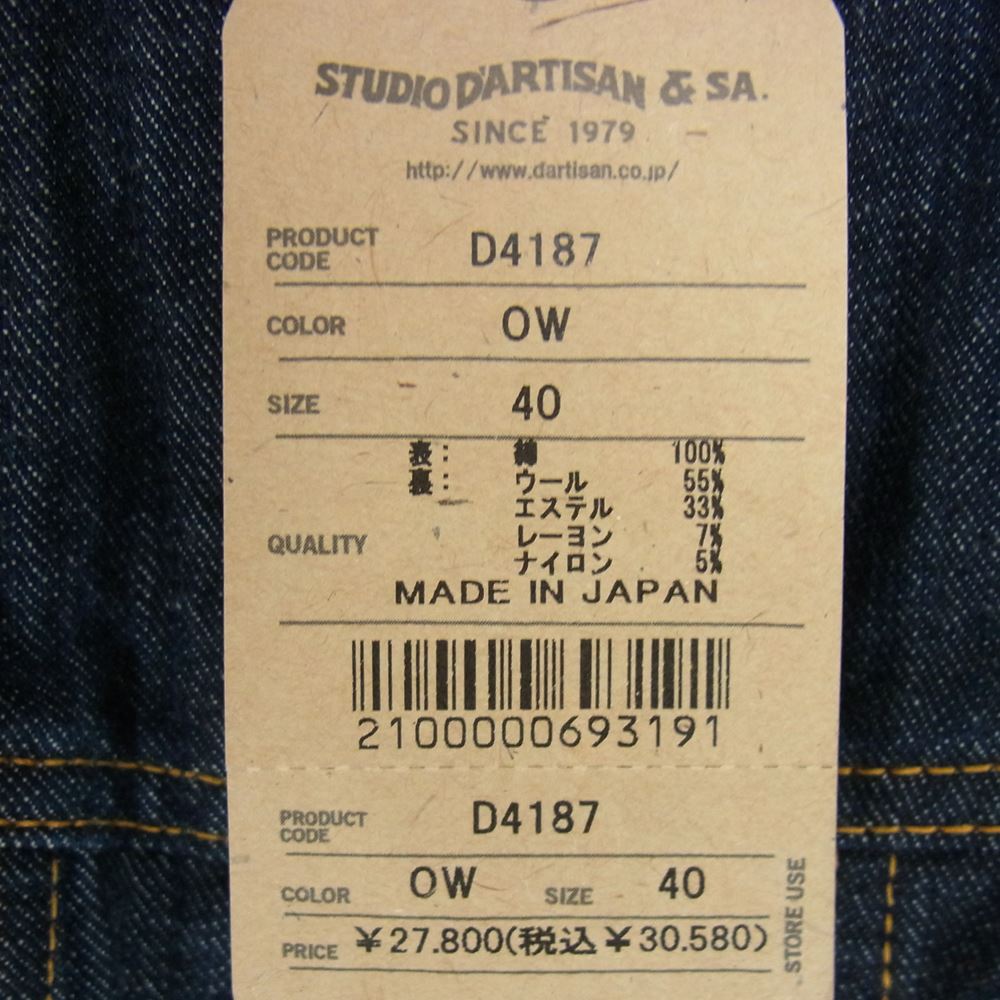 STUDIO D’ARTISAN ステュディオダルチザン D4187 DENIM RANCH JACKET カセ染め ブラウンケット デニム ランチ ジャケット インディゴブルー系 40【中古】