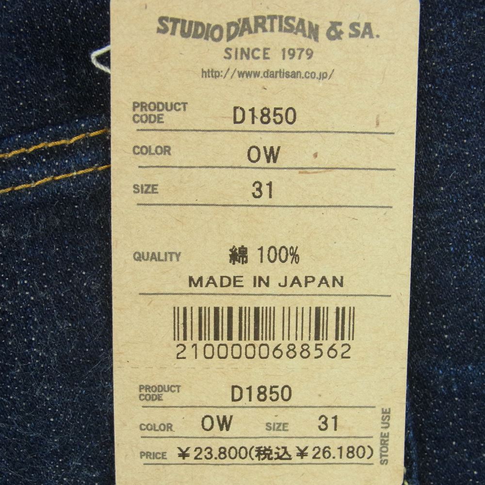STUDIO D’ARTISAN ステュディオダルチザン D1850 G3桜染め TIGHT STRAIGHT タイト ストレート ジーンズ デニム パンツ インディゴブルー系 OW 31【美品】【中古】