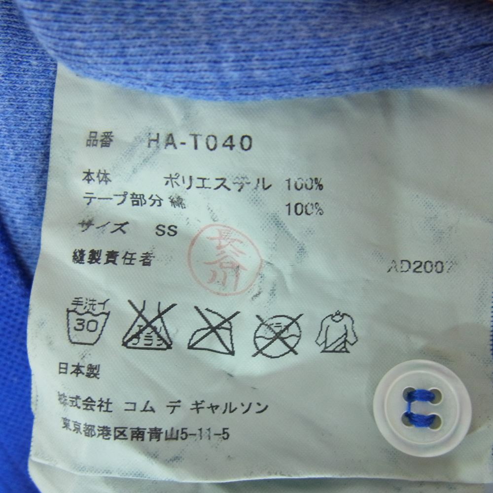 COMME des GARCONS HOMME コムデギャルソンオム AD2007 HA-T040 製品染め サイドライン 半袖 ポロシャツ ブルー系 SS【中古】