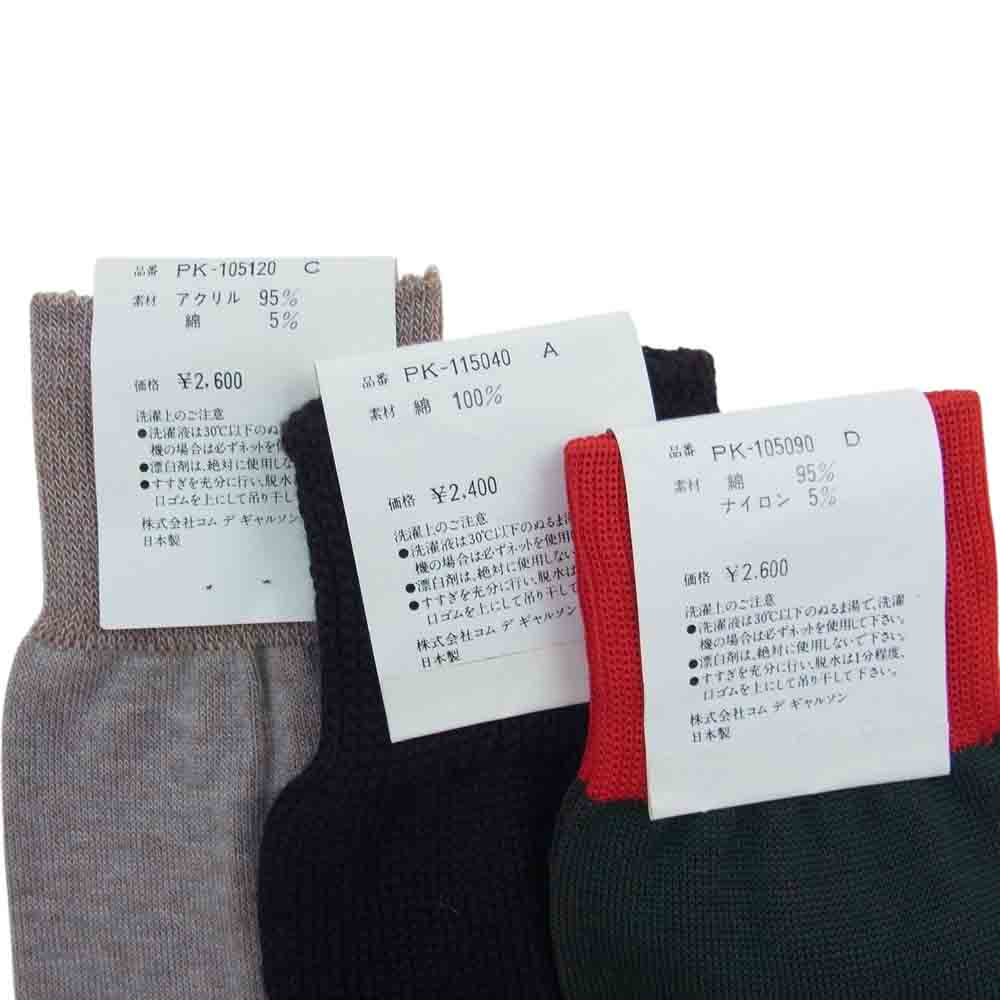 COMME des GARCONS HOMME PLUS コムデギャルソンオムプリュス ボーダー カラーブロック 切替 ロゴ ソックス 靴下 3足組 セット ブラック系 グリーン系 ブラウン系【極上美品】【中古】