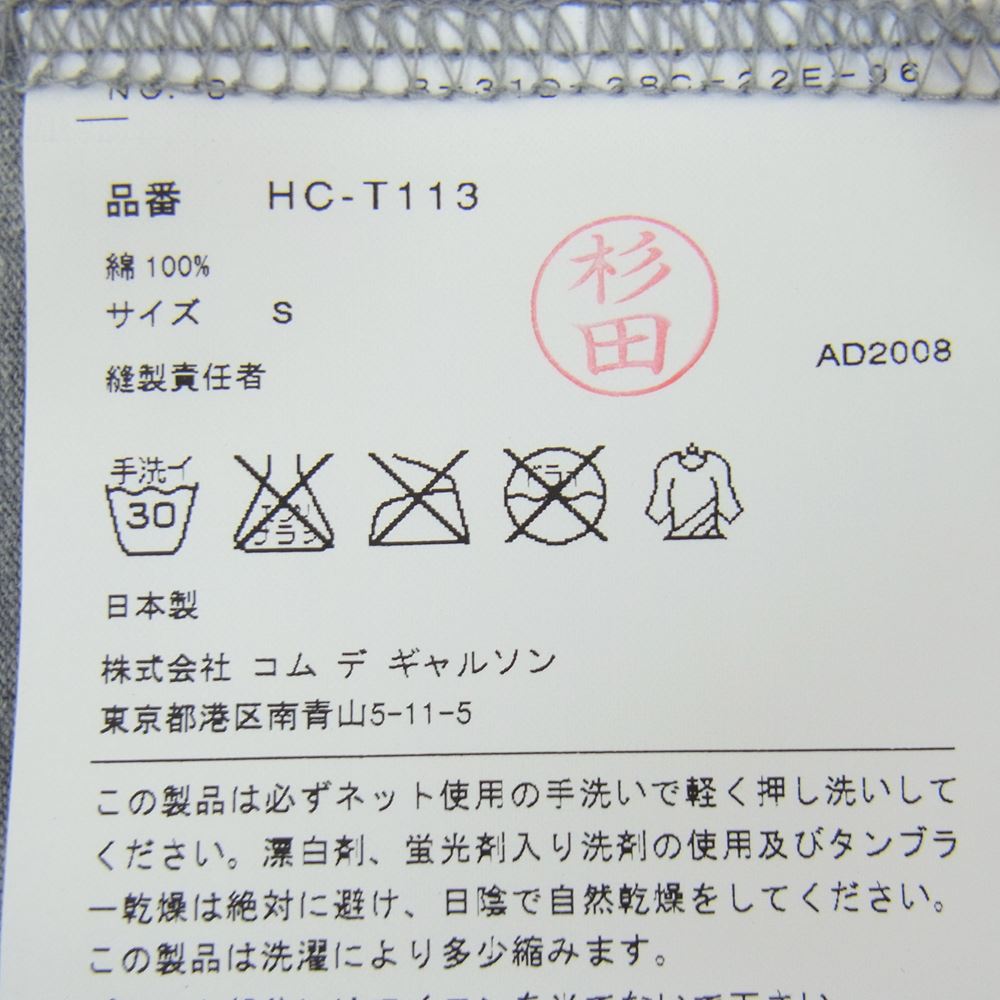 COMME des GARCONS HOMME コムデギャルソンオム HC-T113 CDGH ATHLETICS 78 フロント プリント ロゴ Tシャツ グレー系 S【中古】