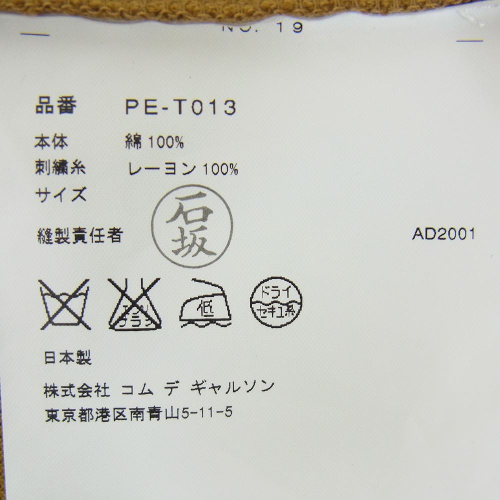 COMME des GARCONS HOMME PLUS コムデギャルソンオムプリュス AD2001 PE-T013 幾何学 切替 刺繍 クルーネック 半袖 Tシャツ グレー系 サイズ表記無【中古】