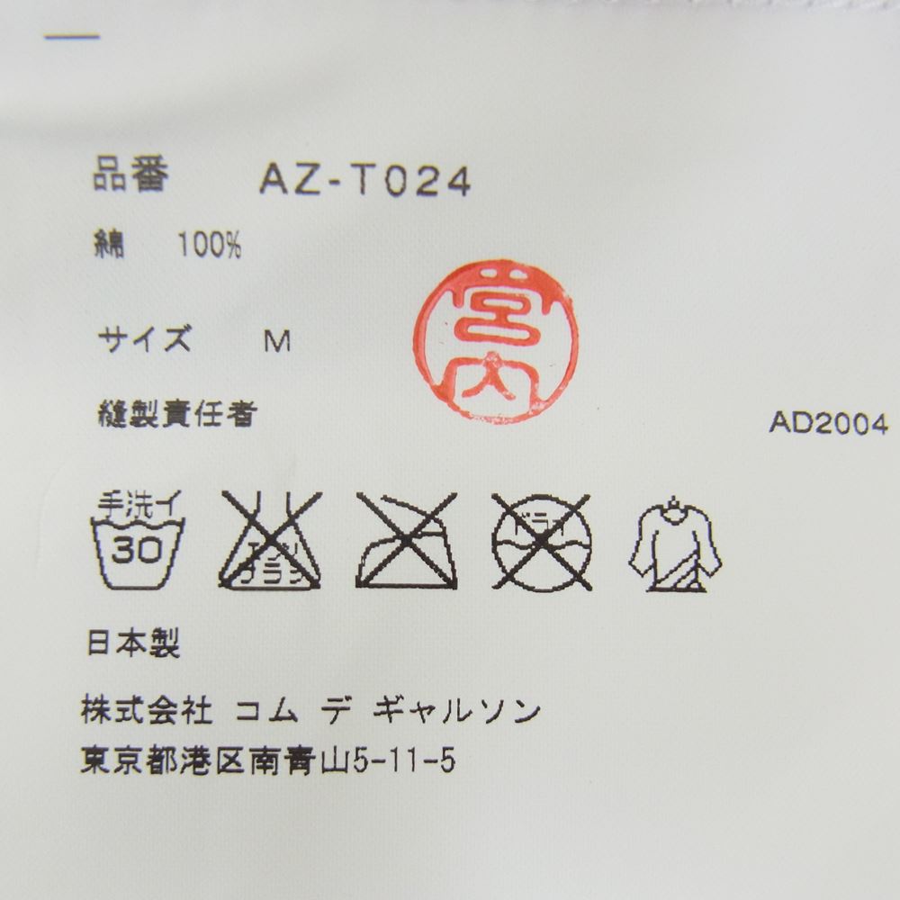 PLAY COMME des GARCONS プレイコムデギャルソン AD2004 AZ-T024 CDG PLAY HEART S/S TEE ハート ロゴ ボーダー プリント 半袖 Tシャツ ホワイト系 M【美品】【中古】