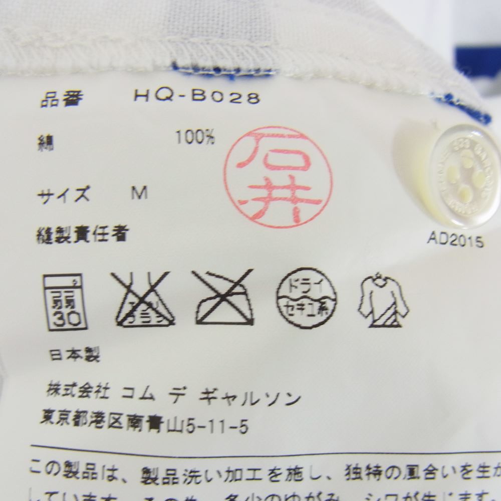 COMME des GARCONS HOMME コムデギャルソンオム AD2015 HQ-B028 ボーダー 切替 ワーク シャツ ホワイト系 M【中古】