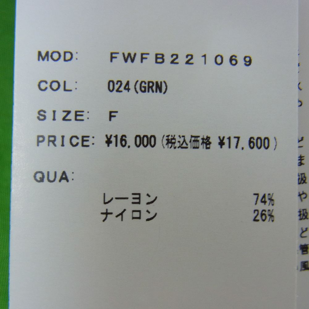 フレイアイディー 22SS FWFB221069 ボリュームシアーブラウス グリーン系 F【極上美品】【中古】
