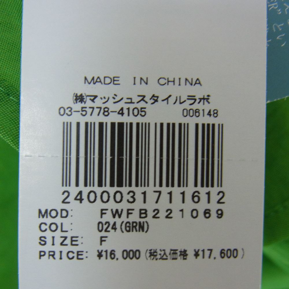 フレイアイディー 22SS FWFB221069 ボリュームシアーブラウス グリーン系 F【極上美品】【中古】