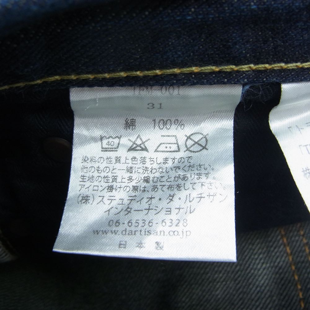 STUDIO D’ARTISAN ステュディオダルチザン TFM-001 トランスフォーマー ジーンズ デニム パンツ インディゴブルー系 31【中古】