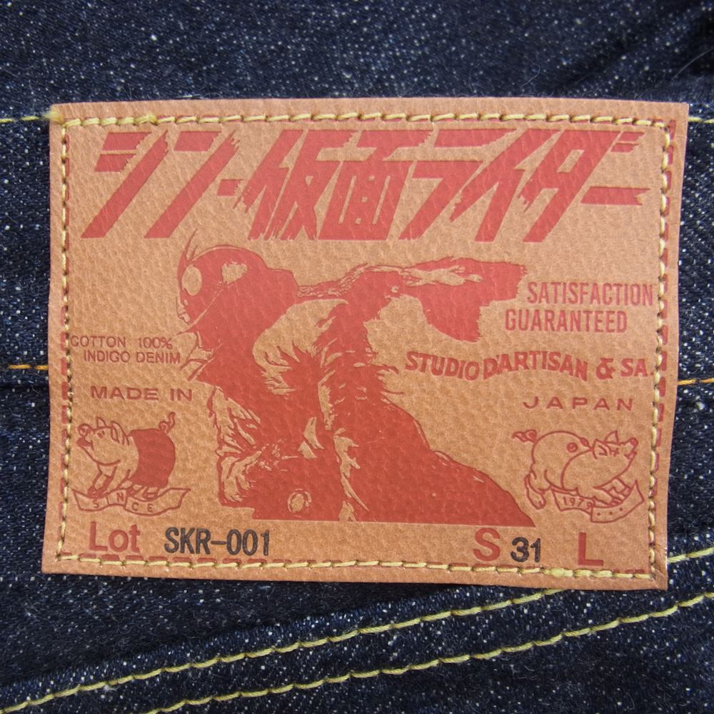 STUDIO D’ARTISAN ステュディオダルチザン SKR-001 シン・仮面ライダー ジーンズ デニム パンツ インディゴブルー系 31【美品】【中古】