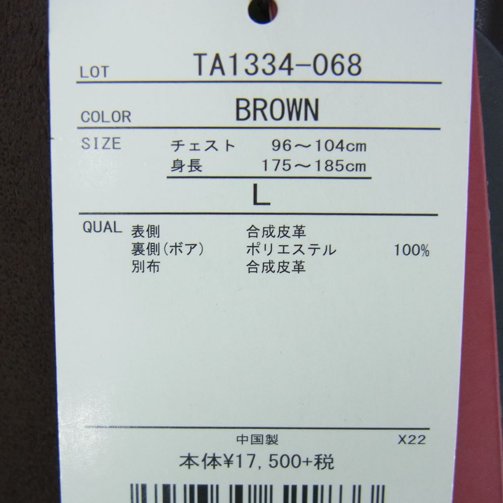 ALPHA アルファ INDUSTRIES B-3 フェイクムートン ジャケット ブラウン系 L【美品】【中古】