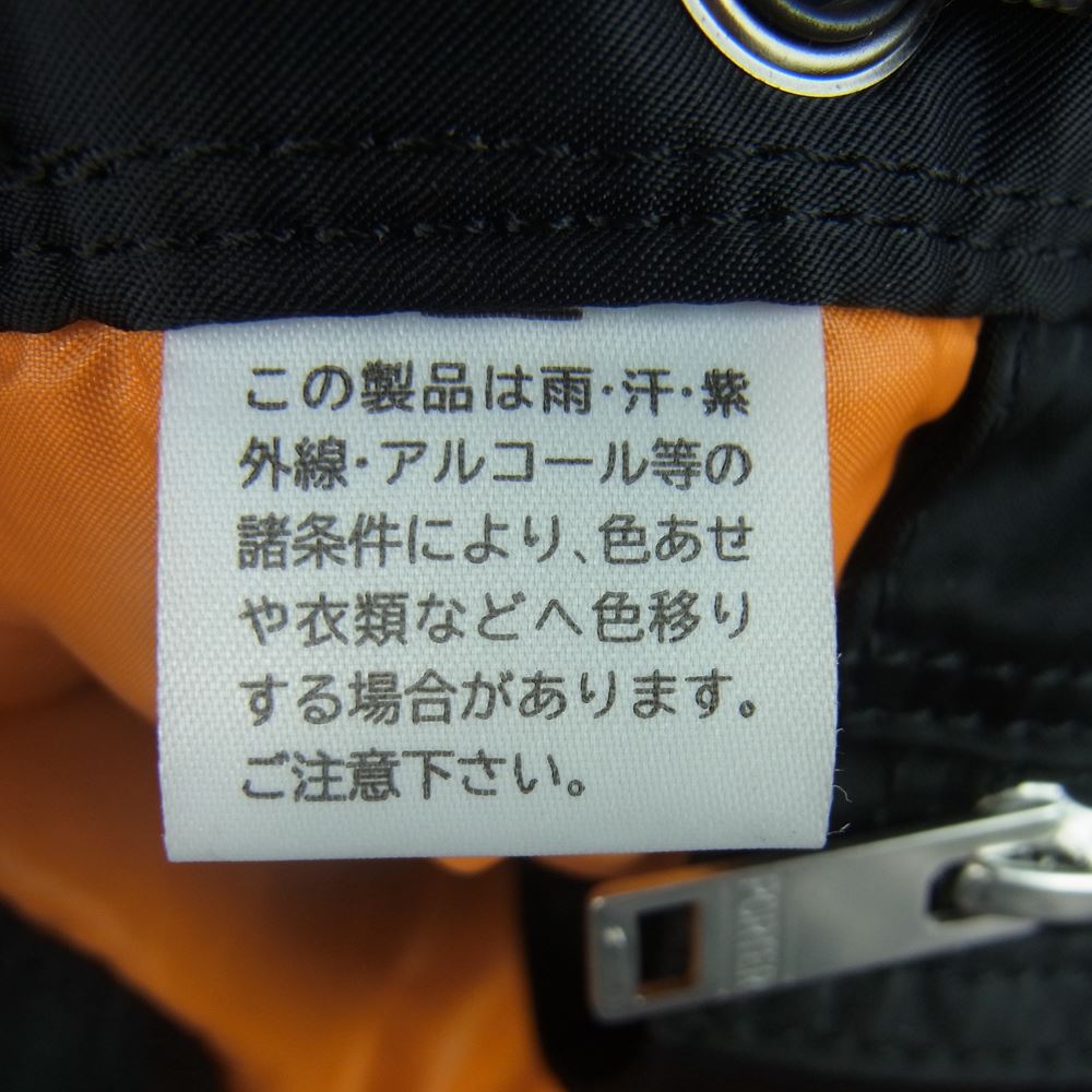 PORTER ポーター 622-79388 TANKER BACKPACK タンカー バックパック リュック ブラック系【中古】