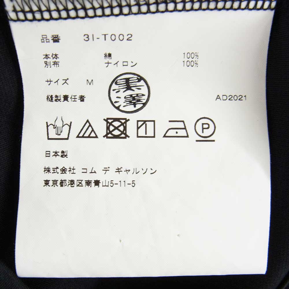 COMME des GARCONS コムデギャルソン noir kei ninomiya ノワールケイニノミヤ 3I-T002 AD2021 ボトルネック チュール カットソー ブラック系 M【美品】【中古】