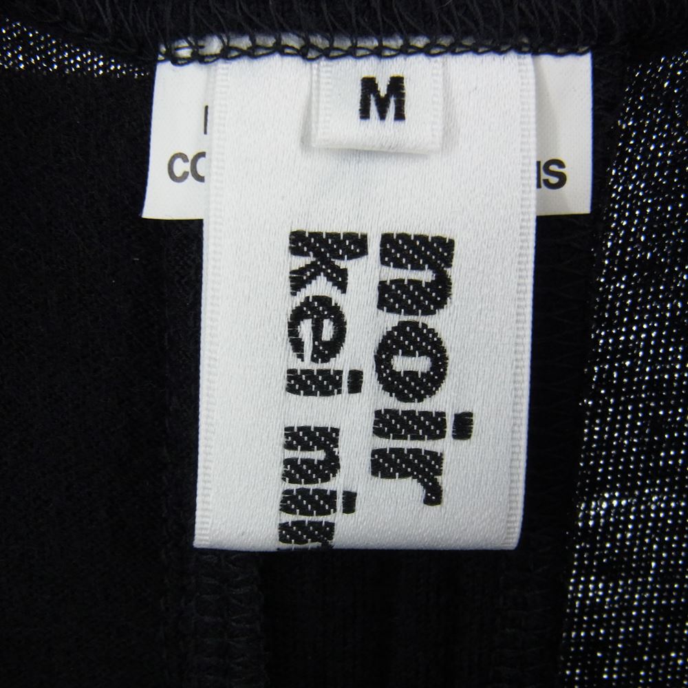 COMME des GARCONS コムデギャルソン noir kei ninomiya ノワールケイニノミヤ 3H-T014 AD2021 ウールジャージー フリル カーディガン ブラック系 M【美品】【中古】