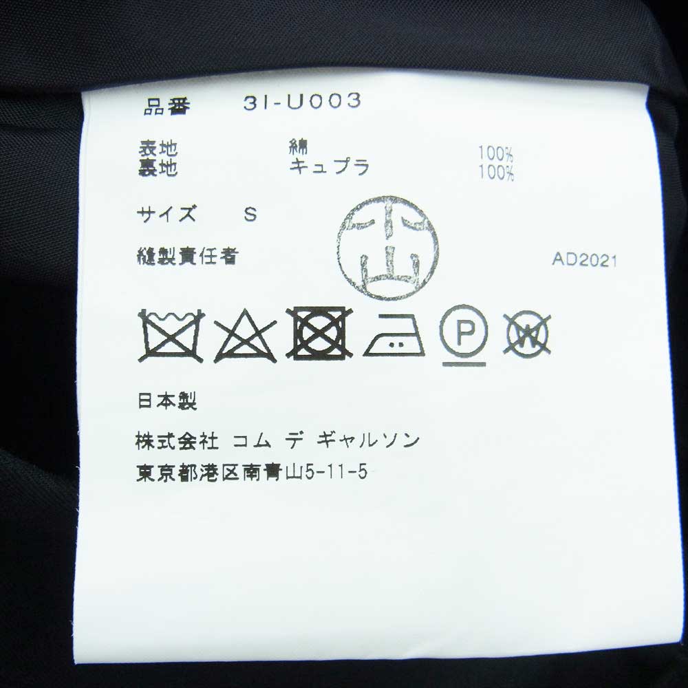 COMME des GARCONS コムデギャルソン noir kei ninomiya ノワールケイニノミヤ AD2021 3I-U003 ベルト ギャザー ハイウエスト サロペット オールインワン ブラック系 S【美品】【中古】