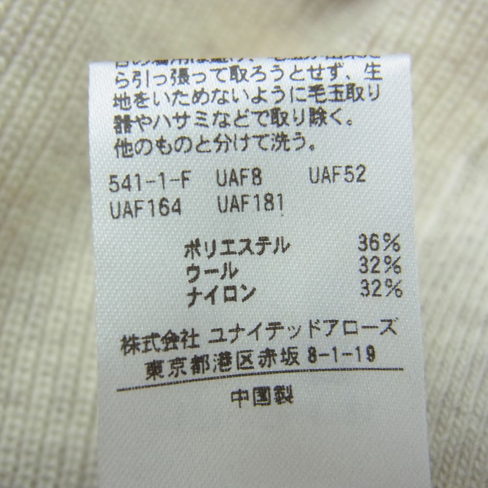 ビューティアンドユース 1626-105-4191 バックスリット レイヤード フレア ワンピース タートル ニット ベスト セット ライトブルー系【美品】【中古】