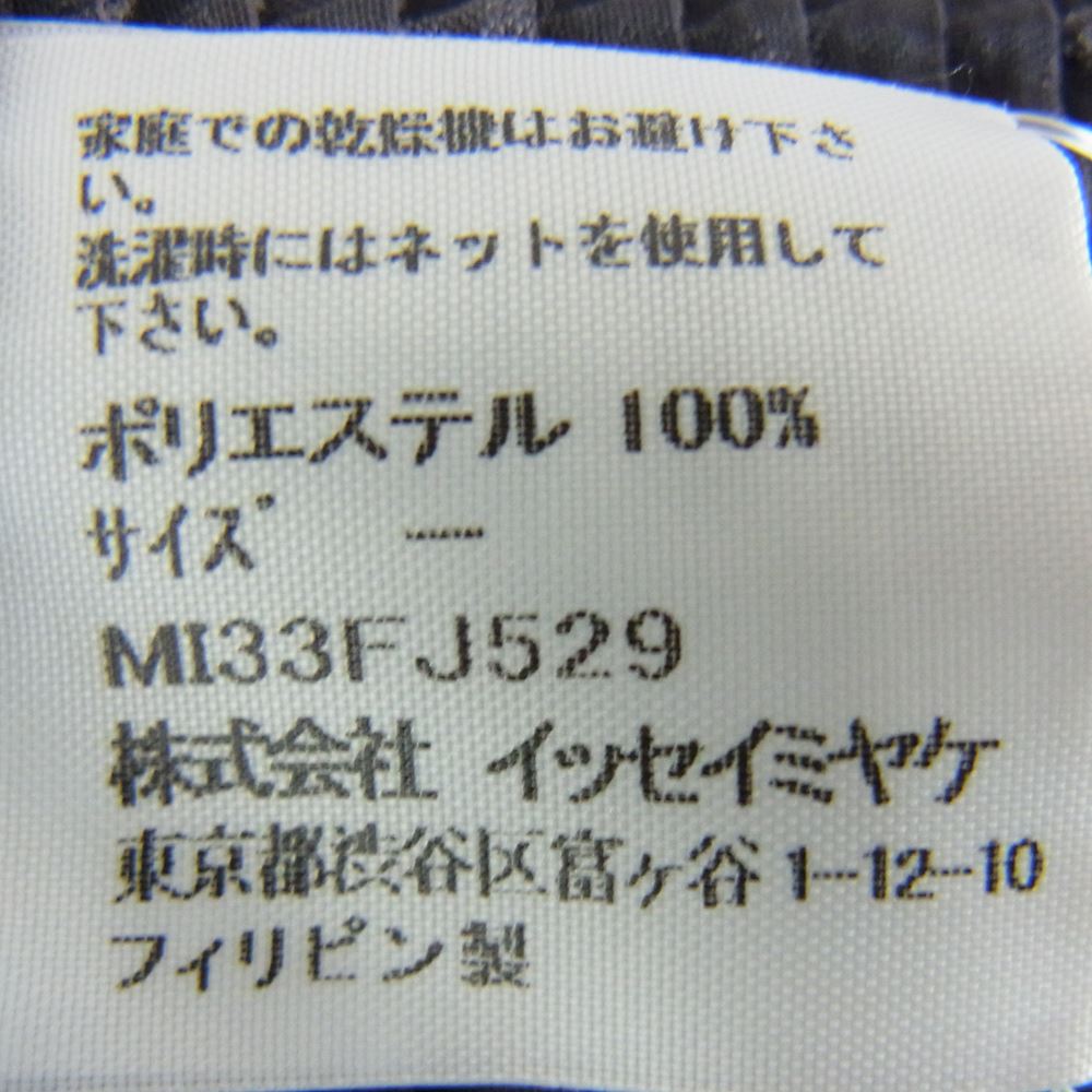 ISSEY MIYAKE イッセイミヤケ MI33FJ529 Me ミー プリーツ ポリエステル タートルネック ニット カットソー グレー系 サイズ表記無【美品】【中古】