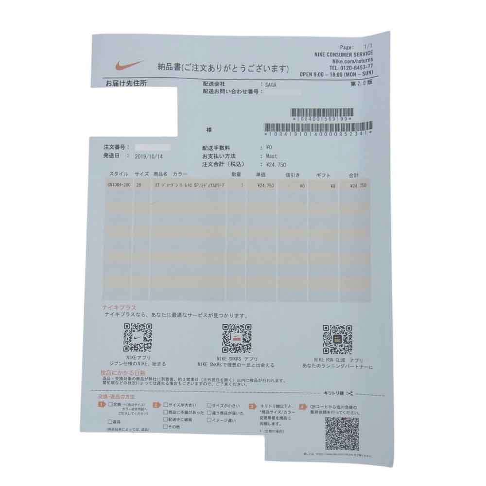 NIKE ナイキ CN1084-200 × Travis Scott トラヴィス スコット Air Jordan 6 Retro エアジョーダン6 レトロ スニーカー カーキ系 28cm【中古】