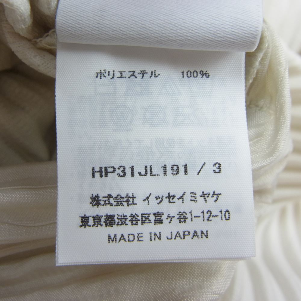 HOMME PLISSE ISSEY MIYAKE オム プリッセ イッセイミヤケ 23SS HP31-JL191-03 プリーツ加工 Vネック カーディガン オフホワイト系 3【美品】【中古】