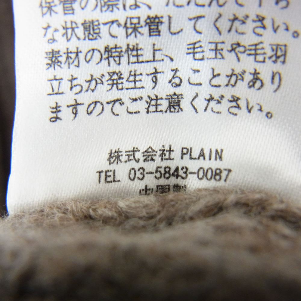 ナエ N-73301 タスマニア ウール カーディガン ブラウン系 FREE【新古品】【未使用】【中古】