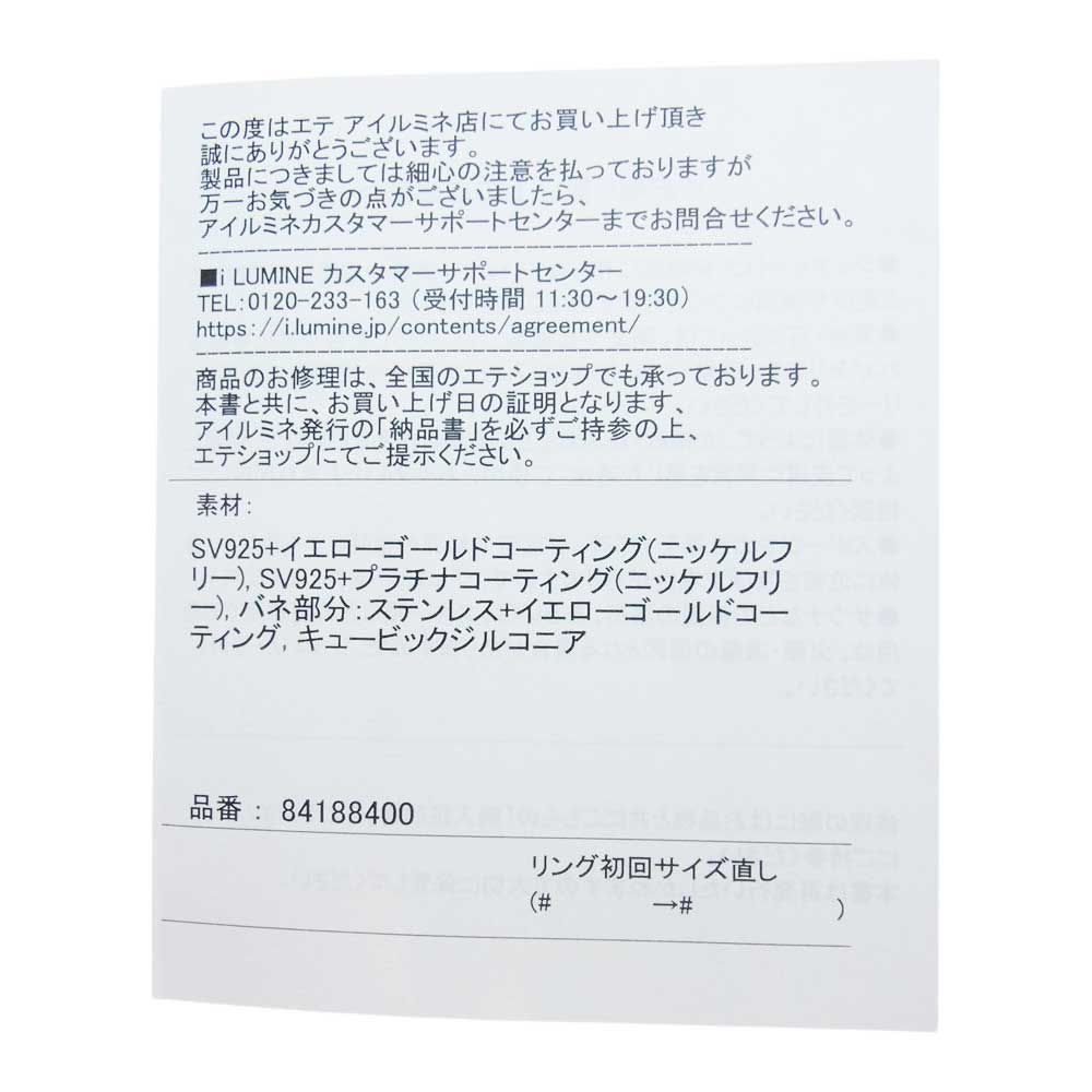 エテ ゴールド×シルバー コンビネーション ラインストーン イヤーカフ ゴールド系 シルバー系【中古】