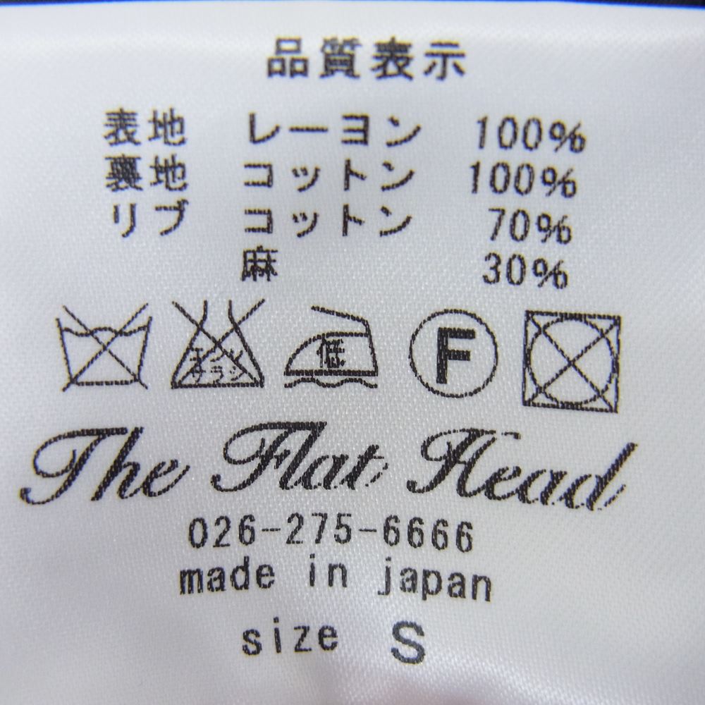 THE FLAT HEAD ザフラットヘッド スカジャン サテン ブルゾン ジャケット ブラック系 S【中古】