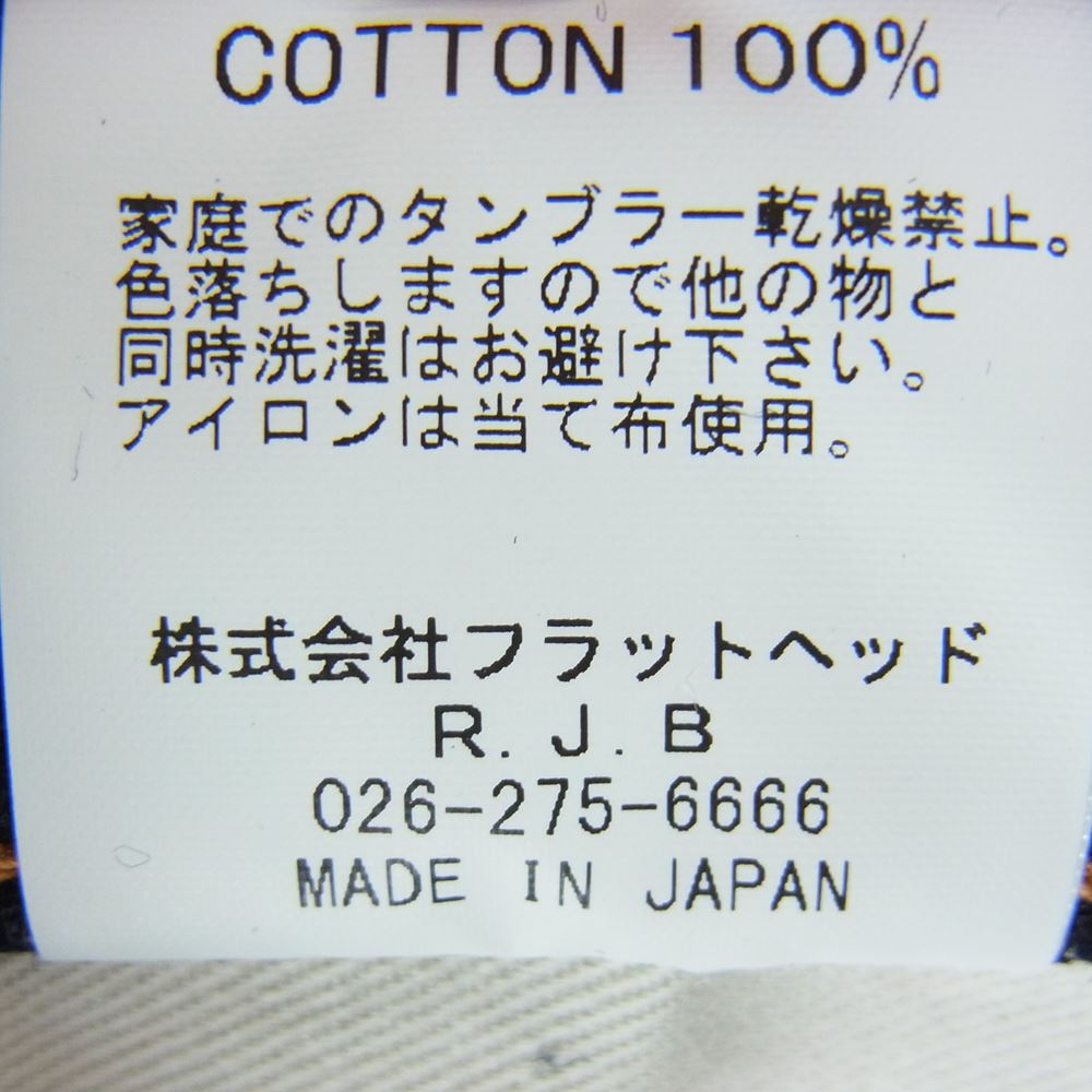 THE FLAT HEAD ザフラットヘッド 3005-S デニム ノンウォッシュ ボタンフライ ストレート インディゴ パンツ  インディゴブルー系 34【新古品】【未使用】【中古】