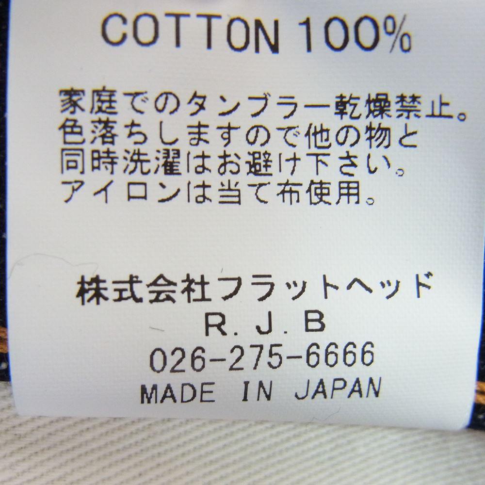 THE FLAT HEAD ザフラットヘッド 3005-S デニム ノンウォッシュ ボタンフライ ストレート パンツ  インディゴブルー系 32【新古品】【未使用】【中古】