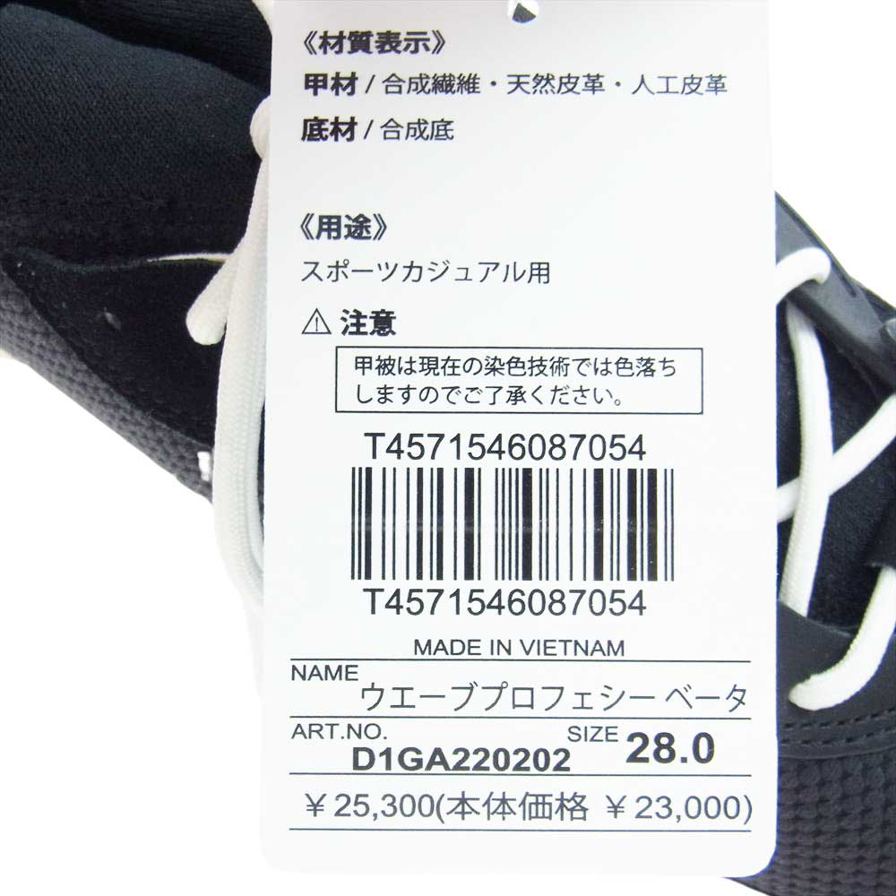 ミズノ D1GA2202 WAVE PROPHECY B ウェーブ プロフェシー ベータ ランニングシューズ スニーカー ブラック系 28cm【新古品】【未使用】【中古】
