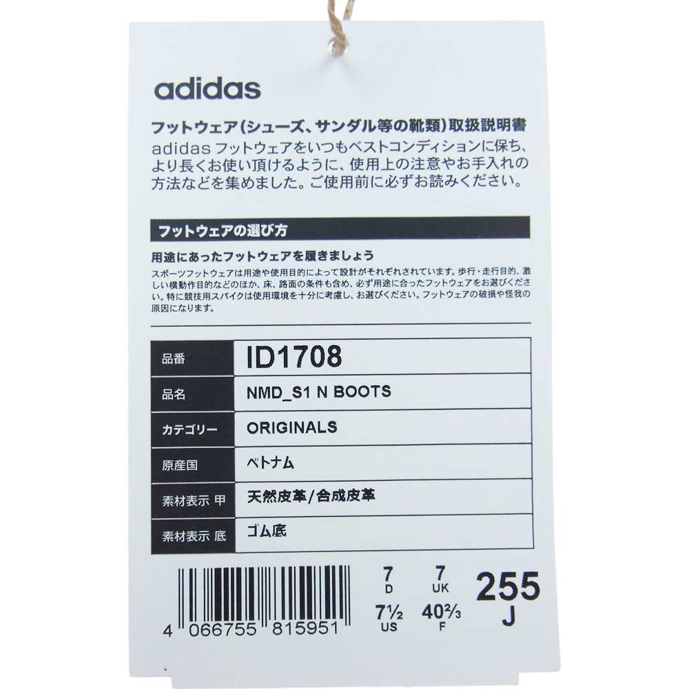 NEIGHBORHOOD ネイバーフッド × adidas アディダス ID1708 NMD S1 N BOOTS ハイカット スエード ブーツ スニーカー ブラック系 25.5cm【新古品】【未使用】【中古】