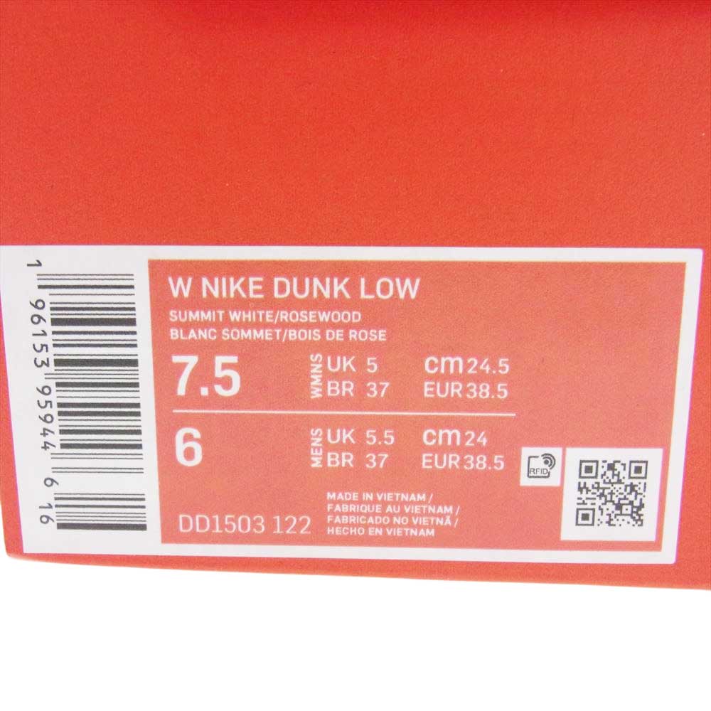 NIKE ナイキ DD1503-122 WMNS DUNK LOW ウィメンズ ダンク ロー SUMMIT WHITE ROSE WOOD サミットホワイト ローズウッド スニーカー グレー系 ホワイト系 24.5cm【新古品】【未使用】【中古】