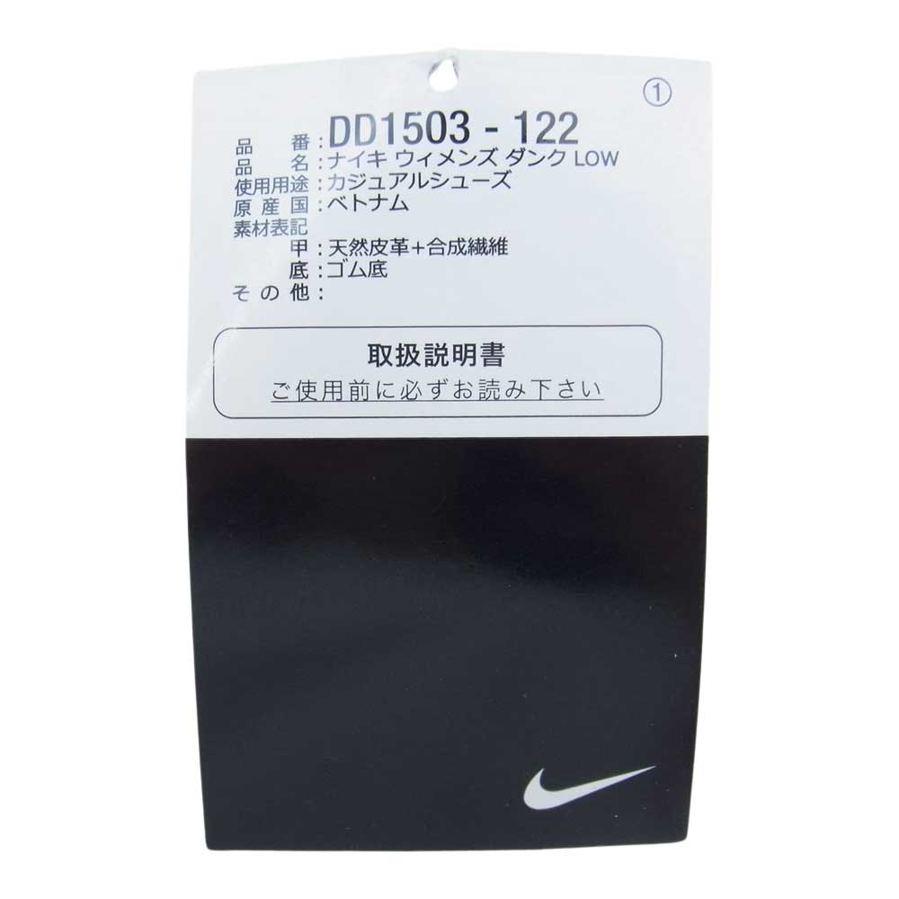 NIKE ナイキ DD1503-122 WMNS DUNK LOW ウィメンズ ダンク ロー SUMMIT WHITE ROSE WOOD サミットホワイト ローズウッド スニーカー サミットホワイト ローズウッド 23cm【新古品】【未使用】【中古】