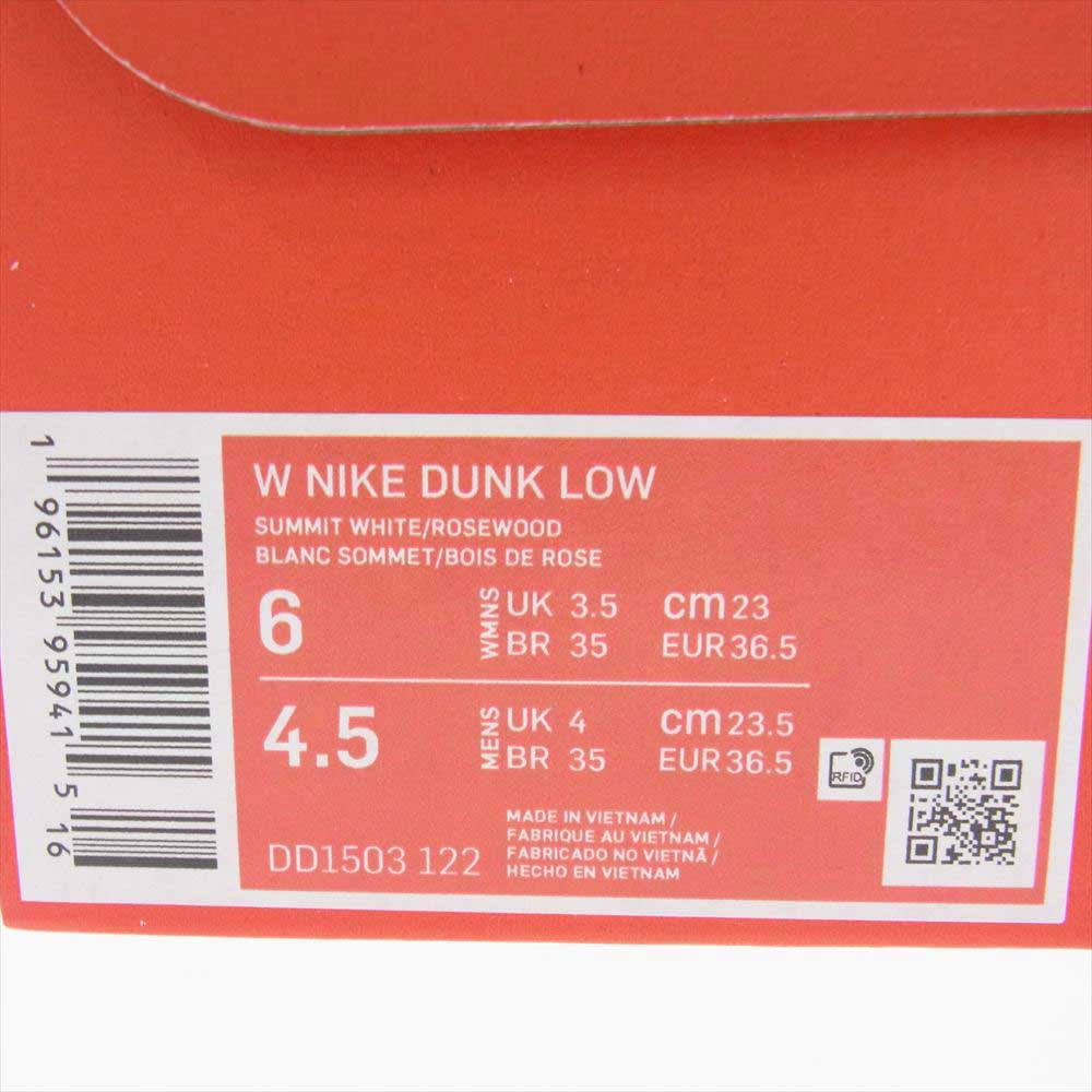 NIKE ナイキ DD1503-122 WMNS DUNK LOW ウィメンズ ダンク ロー SUMMIT WHITE ROSE WOOD サミットホワイト ローズウッド スニーカー サミットホワイト ローズウッド 23cm【新古品】【未使用】【中古】