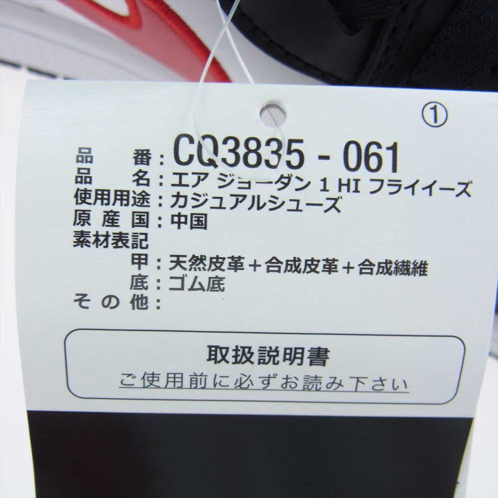 NIKE AIR JORDAN ナイキ ジョーダン  CQ3835-061 エア ジョーダン 1 HI FLYEASE フライイーズ ハイカット スニーカー レッド系 ブラック系 ホワイト系 26.0cm【新古品】【未使用】【中古】