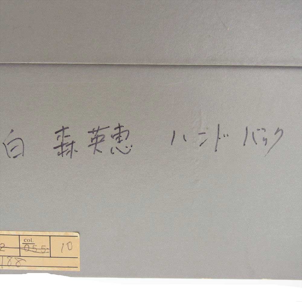 モリハナエ レザー ショルダー ハンドバッグ ゴールドリボン オフホワイト系【中古】