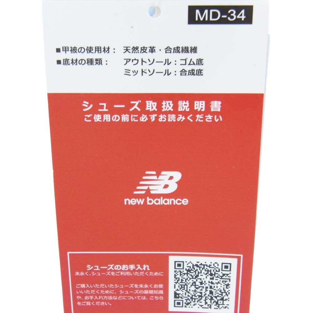 NEW BALANCE ニューバランス M2002RDI 2002R Protection Pack "Purple" プロテクションパック パープル スニーカー 28cm【新古品】【未使用】【中古】