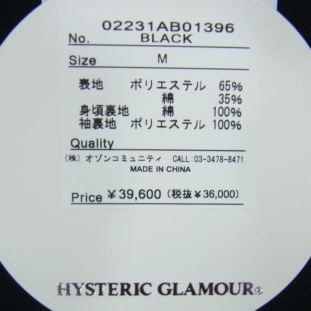 HYSTERIC GLAMOUR ヒステリックグラマー 23SS 02231AB01 × Dickies ディッキーズ 02231AB01 GUITAR GIRL ギターガール アイゼンハワー ジャケット ブラック系 M【新古品】【未使用】【中古】