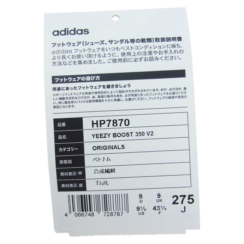 YEEZY BOOST イージーブースト HP7870 350 V2 Slate スレート ライトチャコール系 27.5cm【中古】