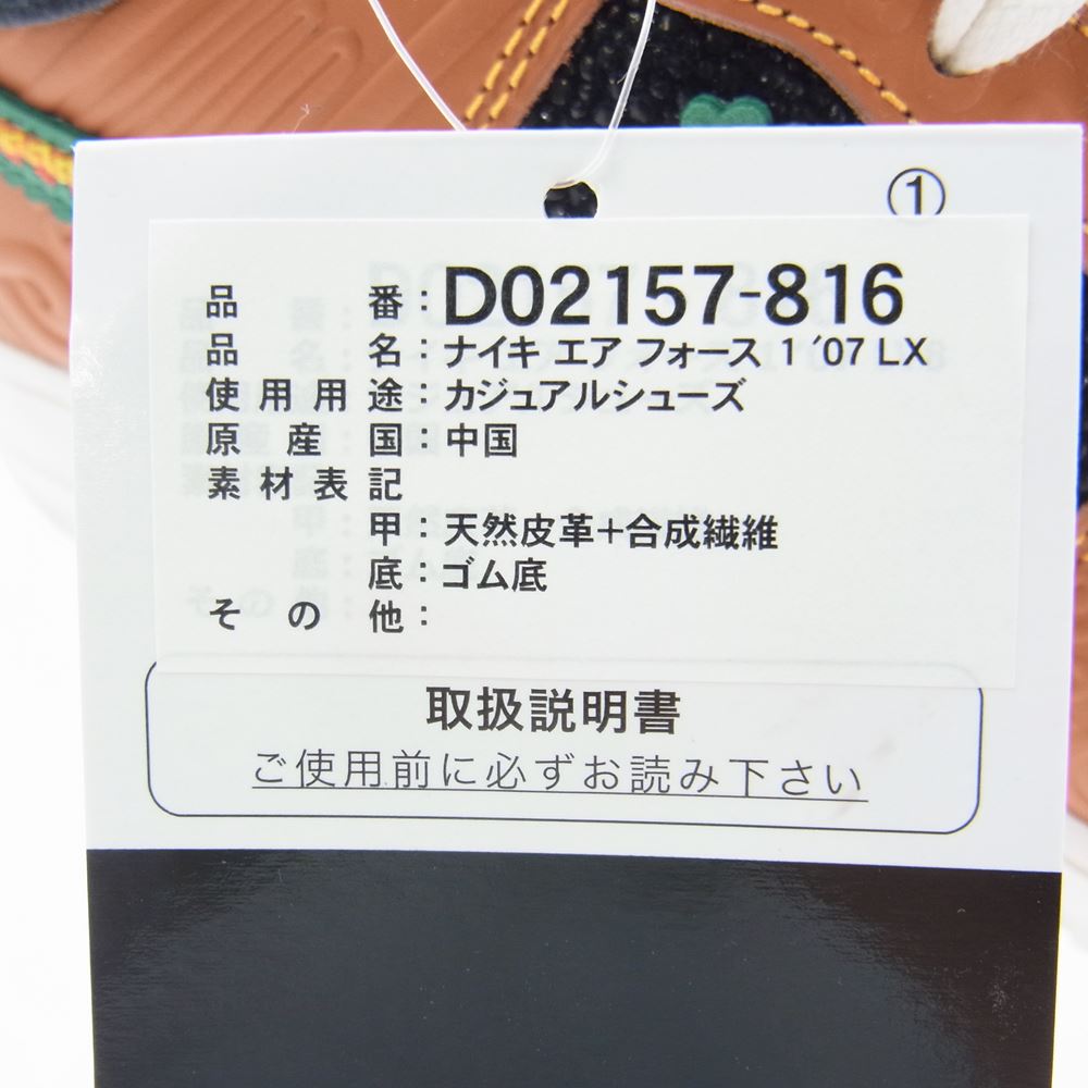NIKE ナイキ DO2157-816 AIR FORCE 1 07 LX SIEMPRE FAMILIA エアフォース1 リュクス ローカット スニーカー 25cm【新古品】【未使用】【中古】