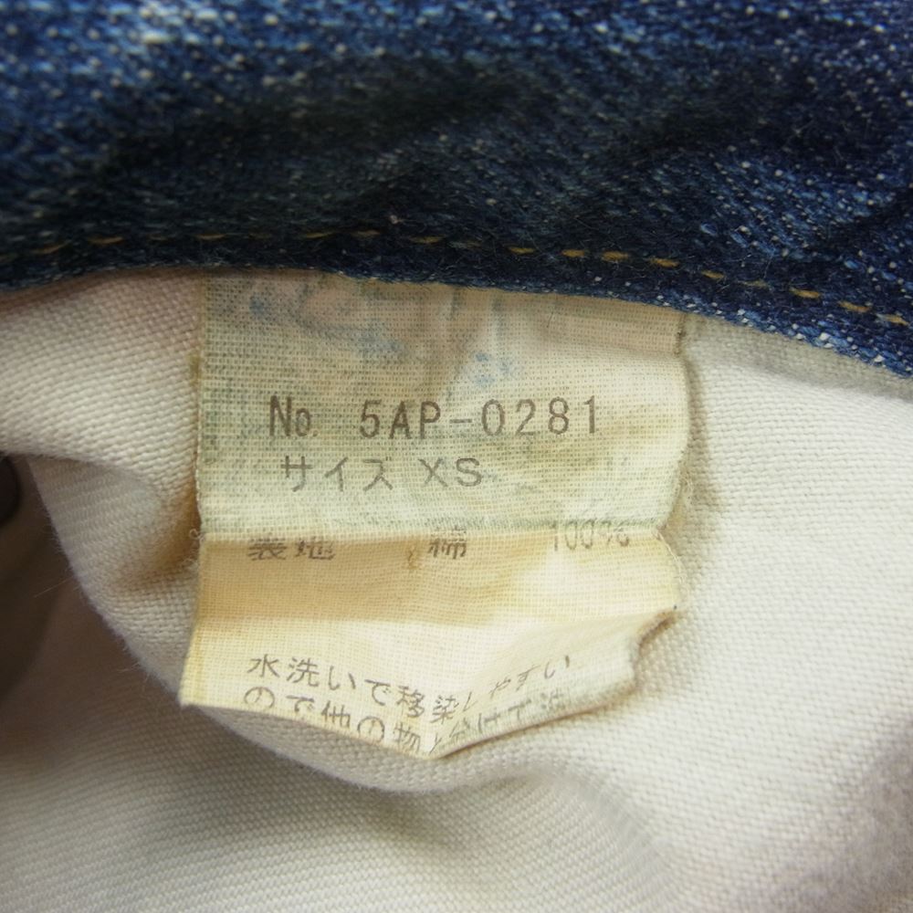 HYSTERIC GLAMOUR ヒステリックグラマー 5AP-0281 スタッズ ダメージ加工 クラッシュ デニムパンツ ジーンズ インディゴブルー系 XS【中古】