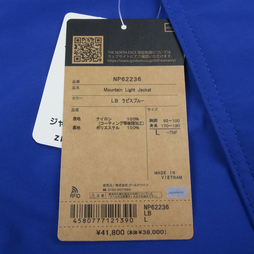THE NORTH FACE ノースフェイス NP62236  Mountain Light Jacket マウンテンライトジャケット ラピスブルー ラピスブルー L【新古品】【未使用】【中古】