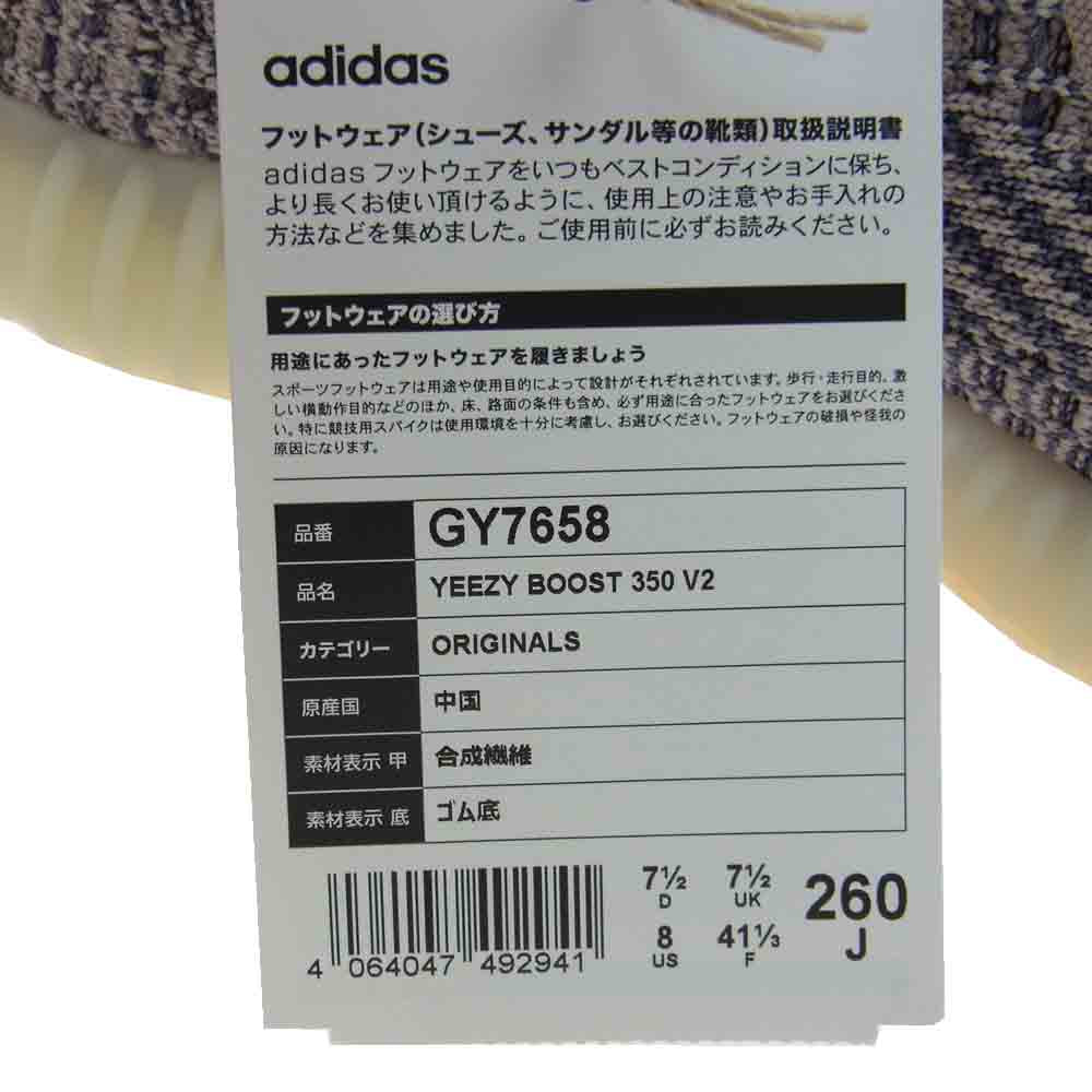 adidas アディダス GY7658 YEEZY BOOST 350 V2 イージーブースト ASH PEARL アッシュパール ローカット スニーカー 26cm【新古品】【未使用】【中古】
