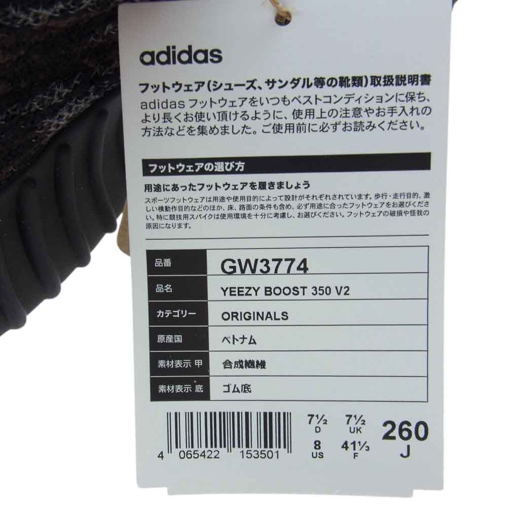 adidas アディダス GW3774 YEEZY BOOST 350 V2 MX ROCK イージー ブースト ローカット スニーカー ブラック系 ブラウン系 26cm【新古品】【未使用】【中古】